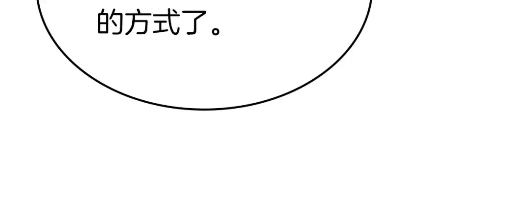 第53话 武林大会 第217页