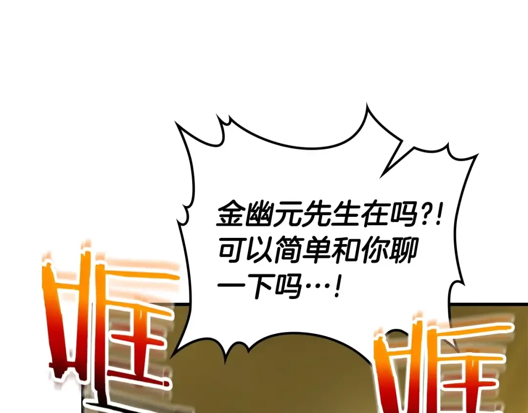 第53话 武林大会 第218页