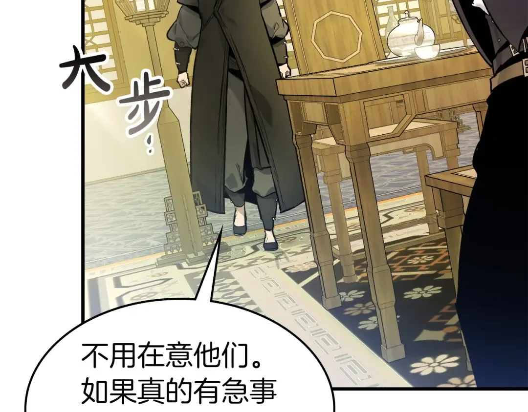 第53话 武林大会 第220页