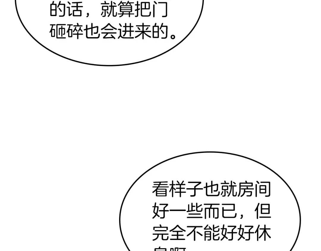 第53话 武林大会 第221页
