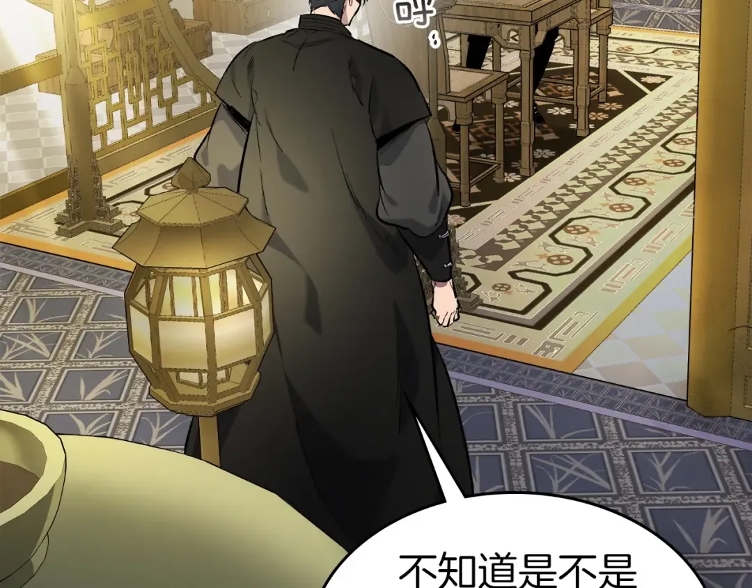 第53话 武林大会 第223页