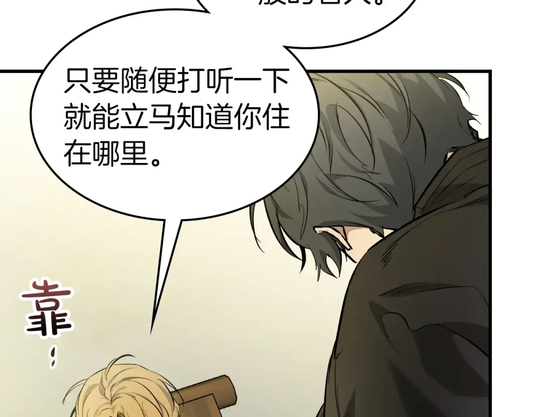 第53话 武林大会 第225页