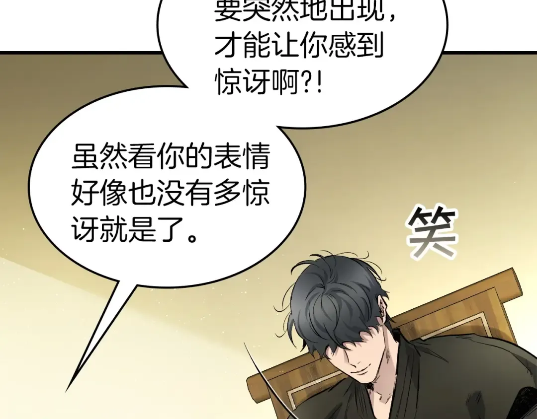 第53话 武林大会 第228页