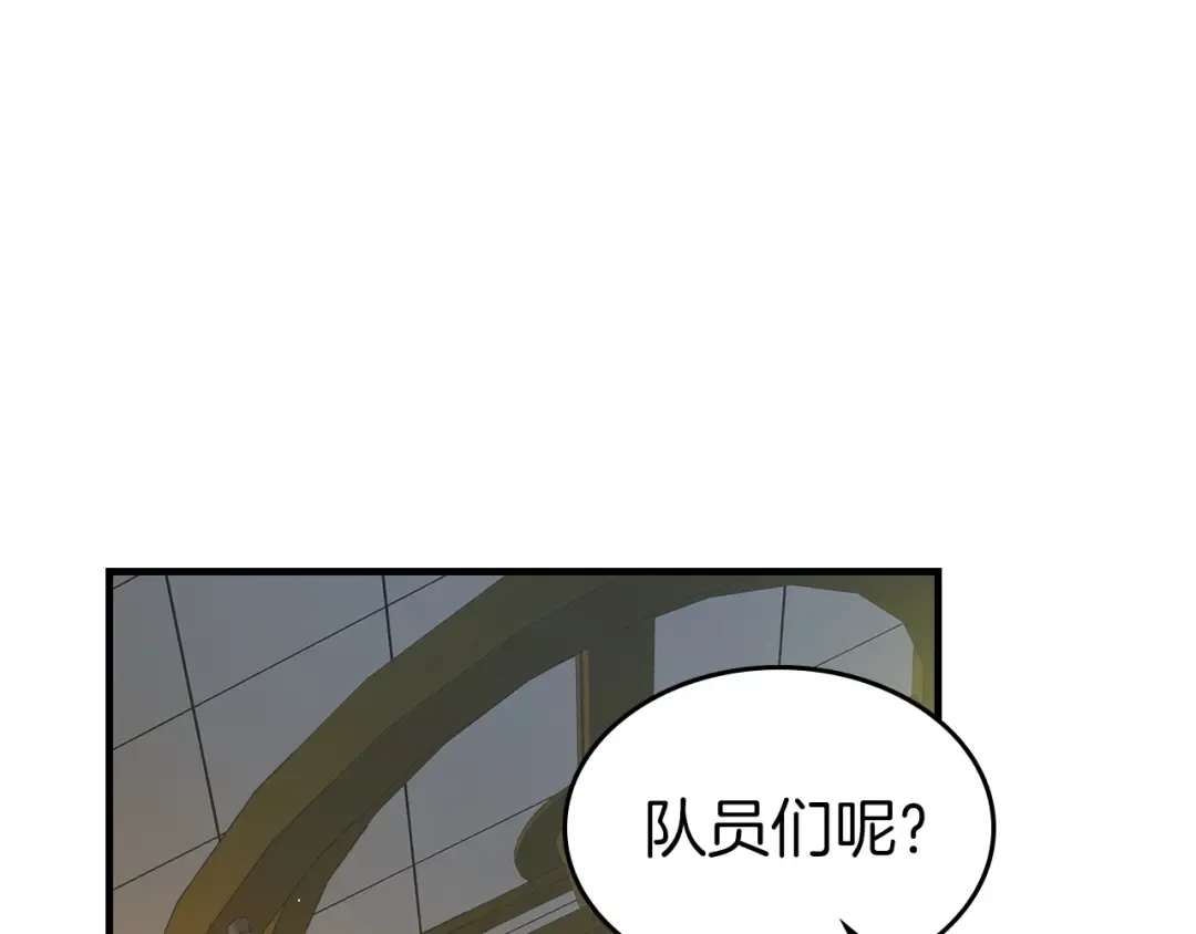 第53话 武林大会 第230页