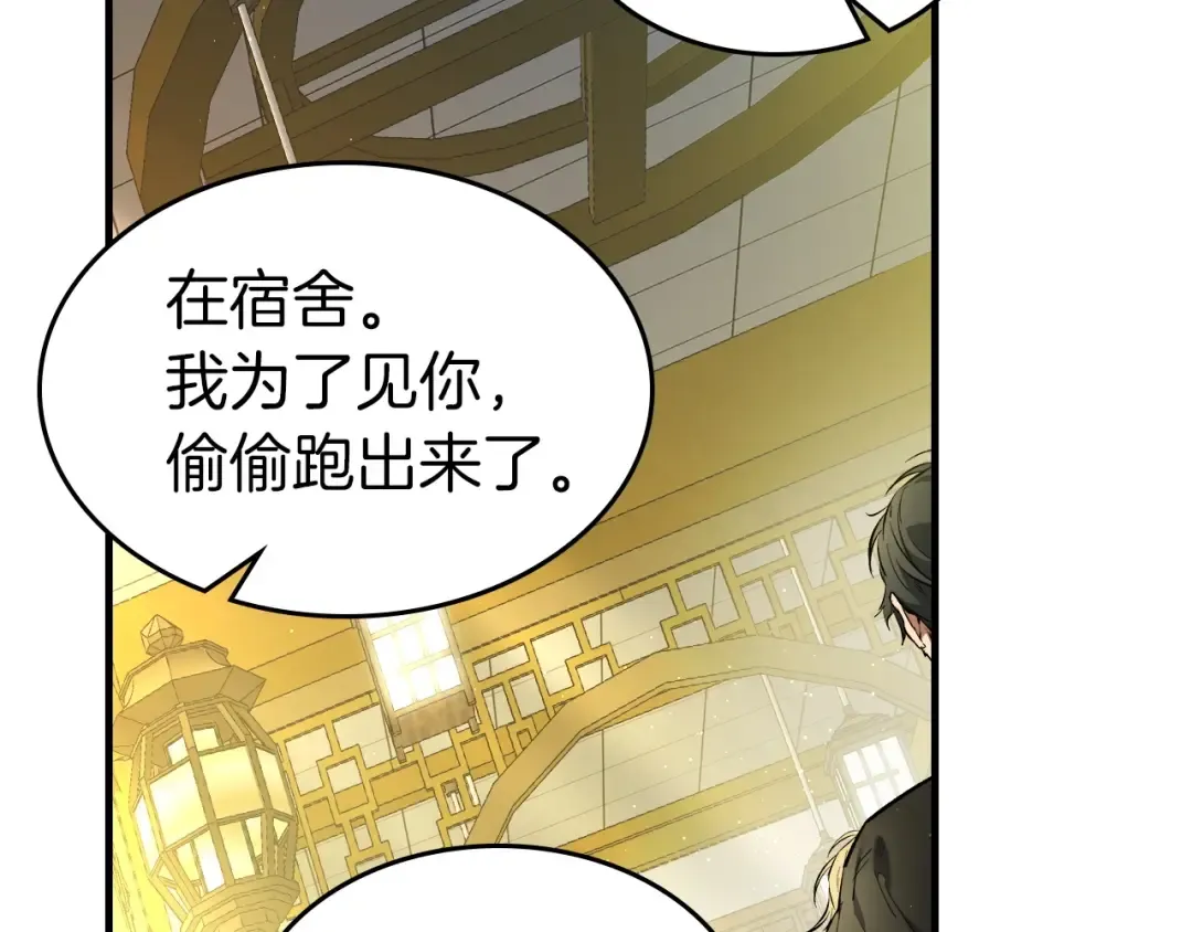 第53话 武林大会 第231页