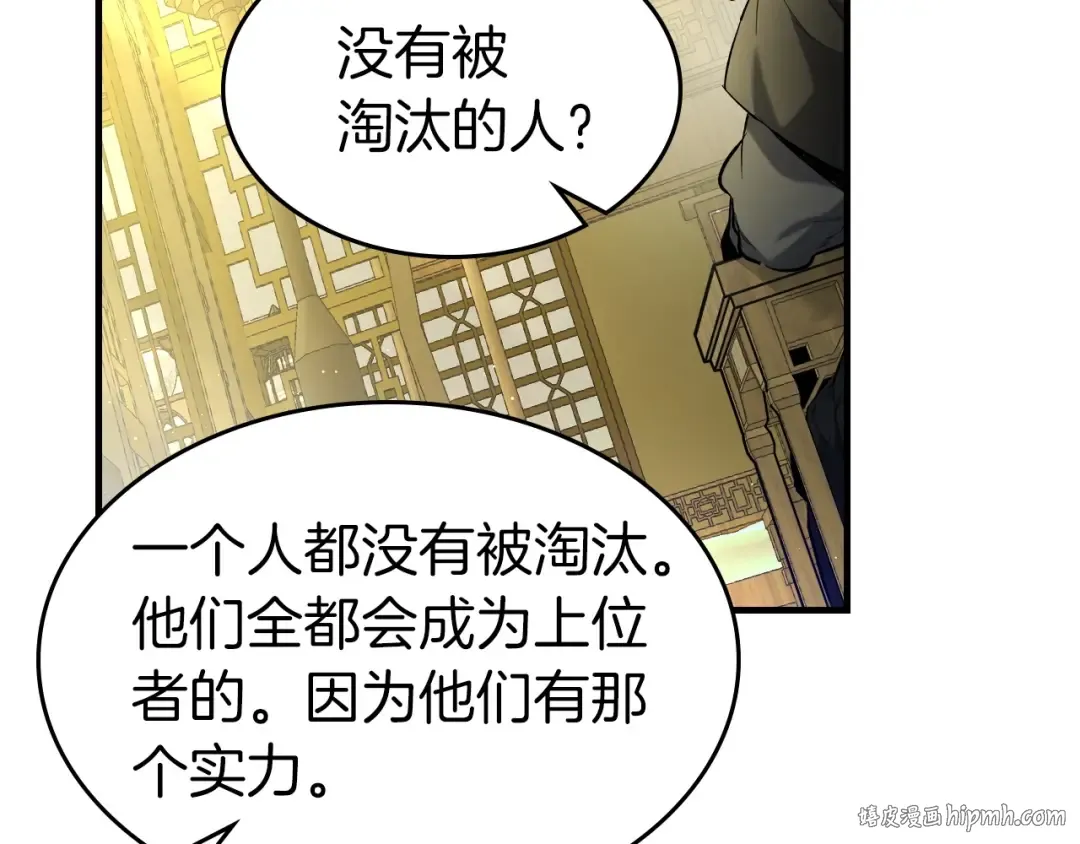 第53话 武林大会 第232页