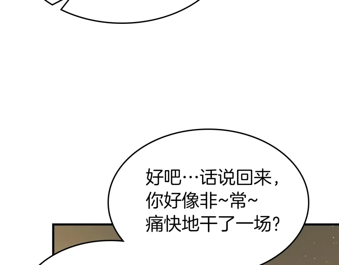 第53话 武林大会 第233页