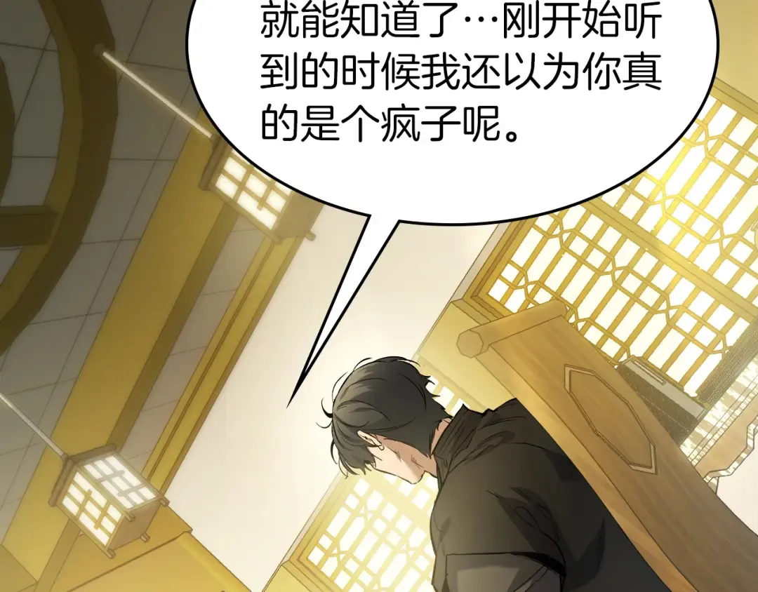 第53话 武林大会 第237页