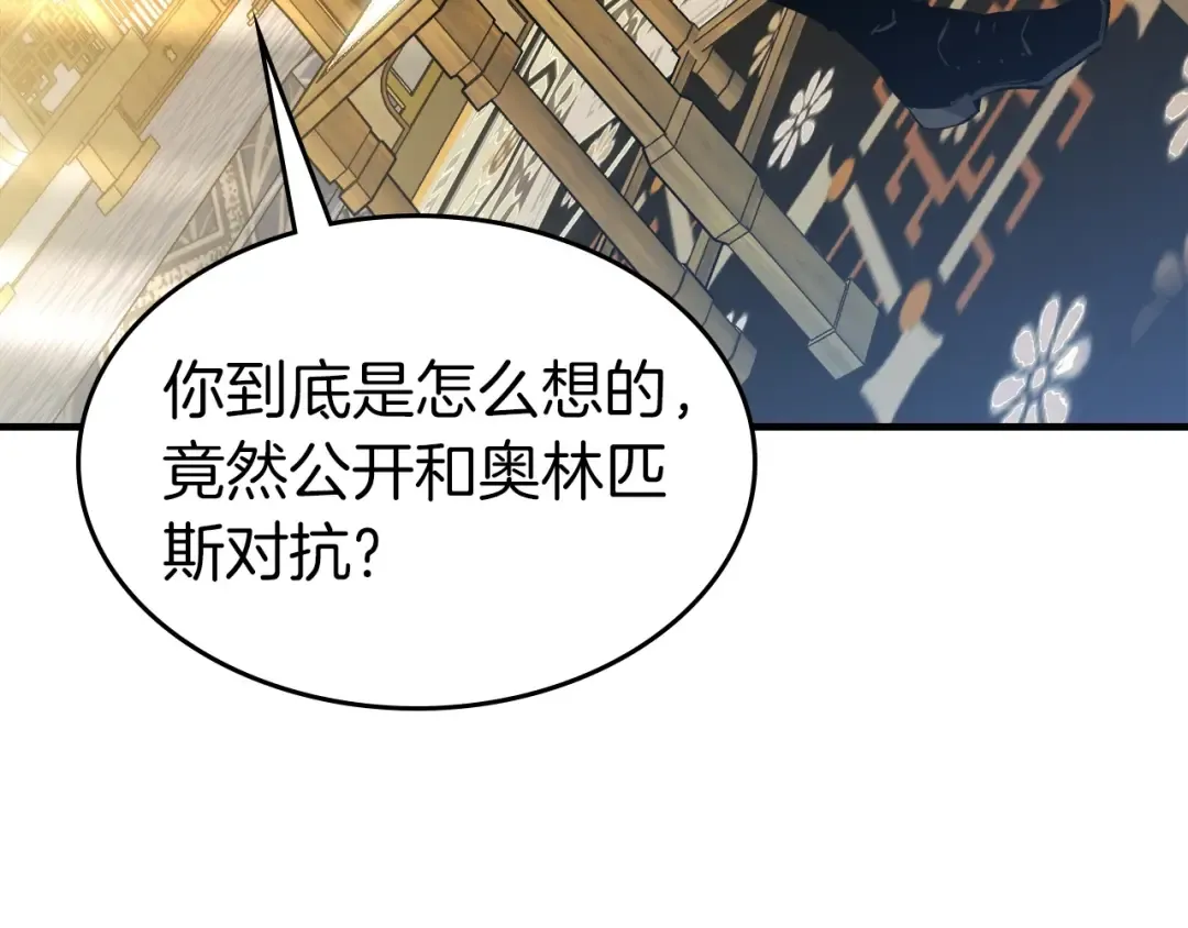 第53话 武林大会 第239页