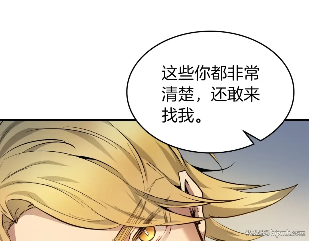 第53话 武林大会 第240页