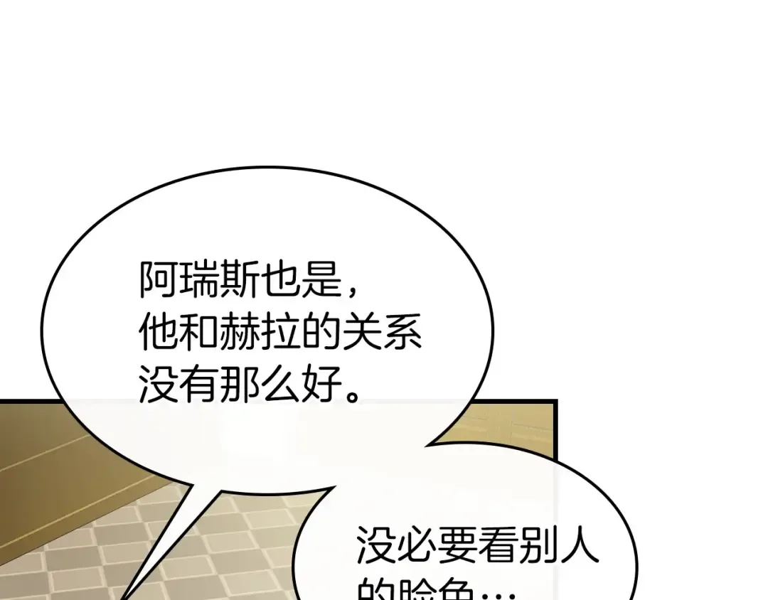 第53话 武林大会 第244页