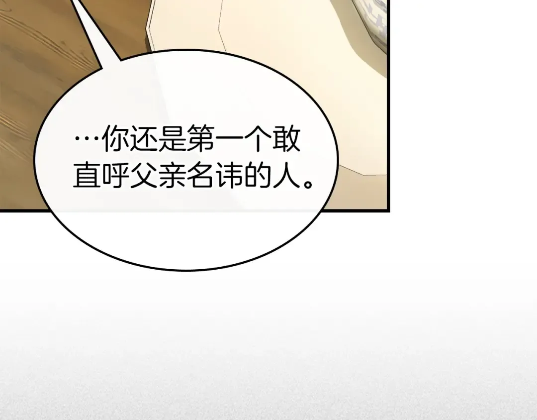 第53话 武林大会 第246页