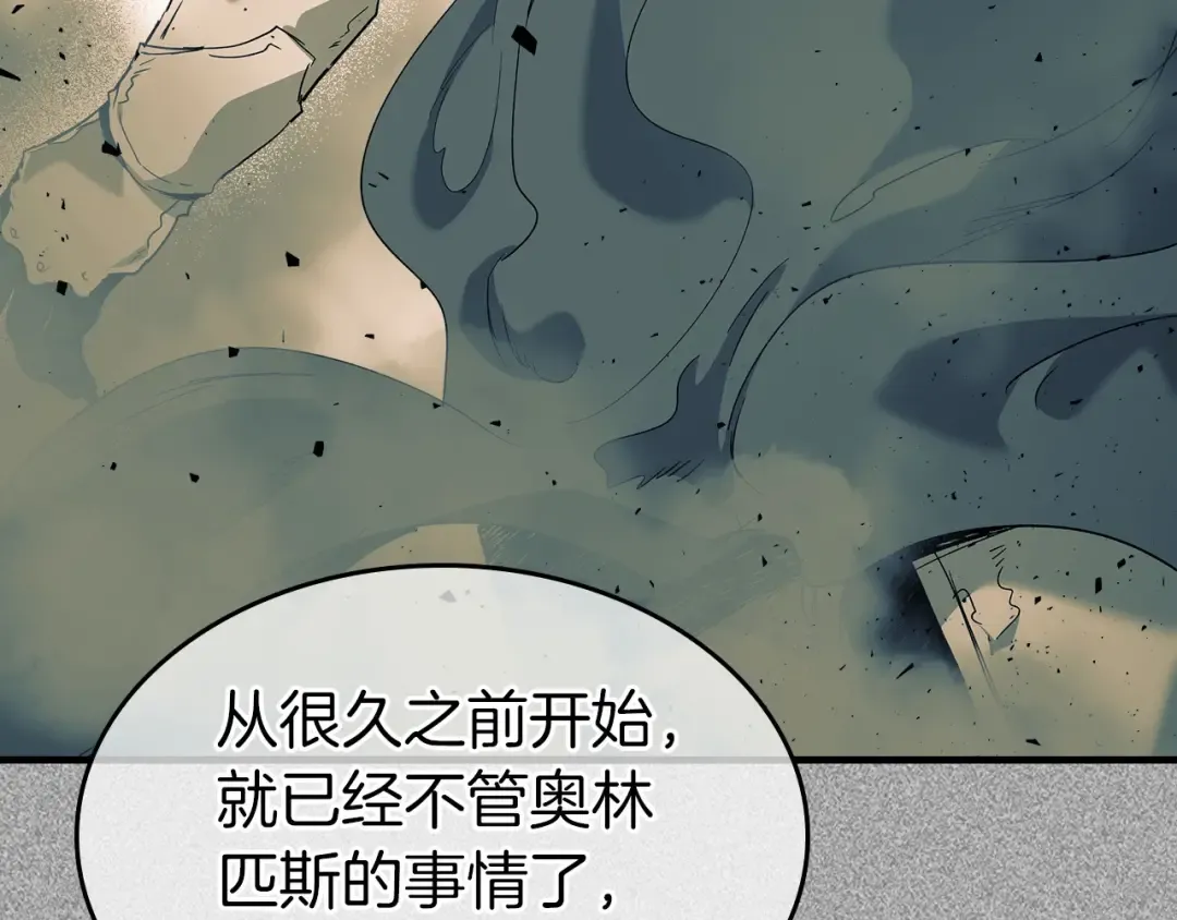 第53话 武林大会 第251页