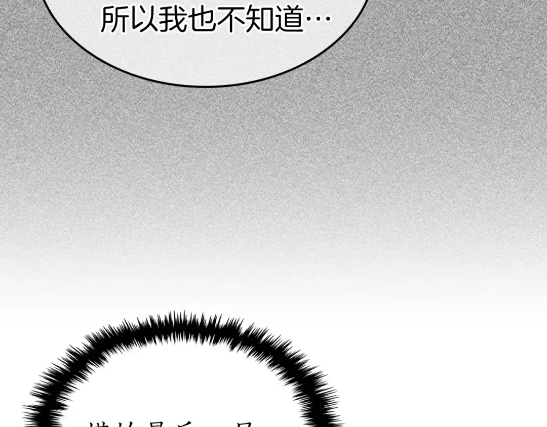 第53话 武林大会 第252页