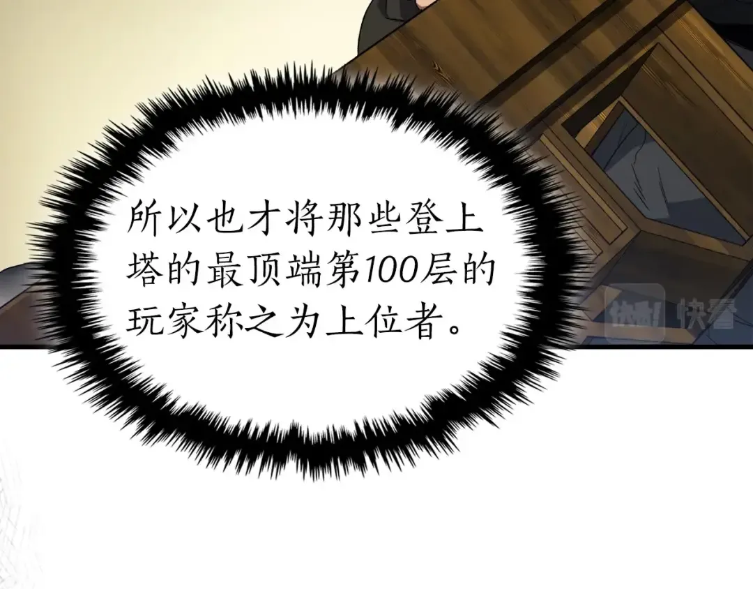 第53话 武林大会 第255页