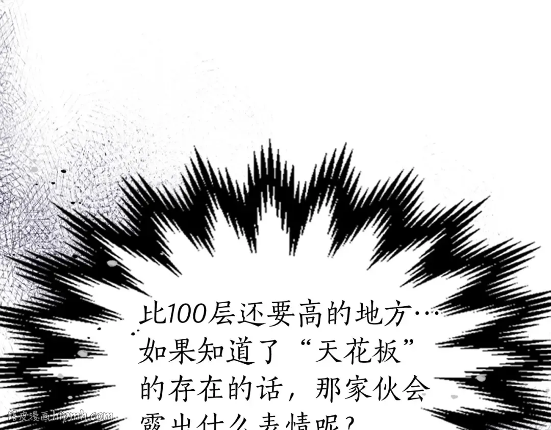 第53话 武林大会 第256页