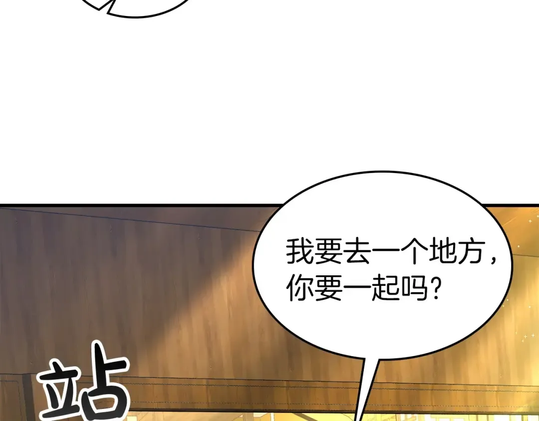 第53话 武林大会 第261页