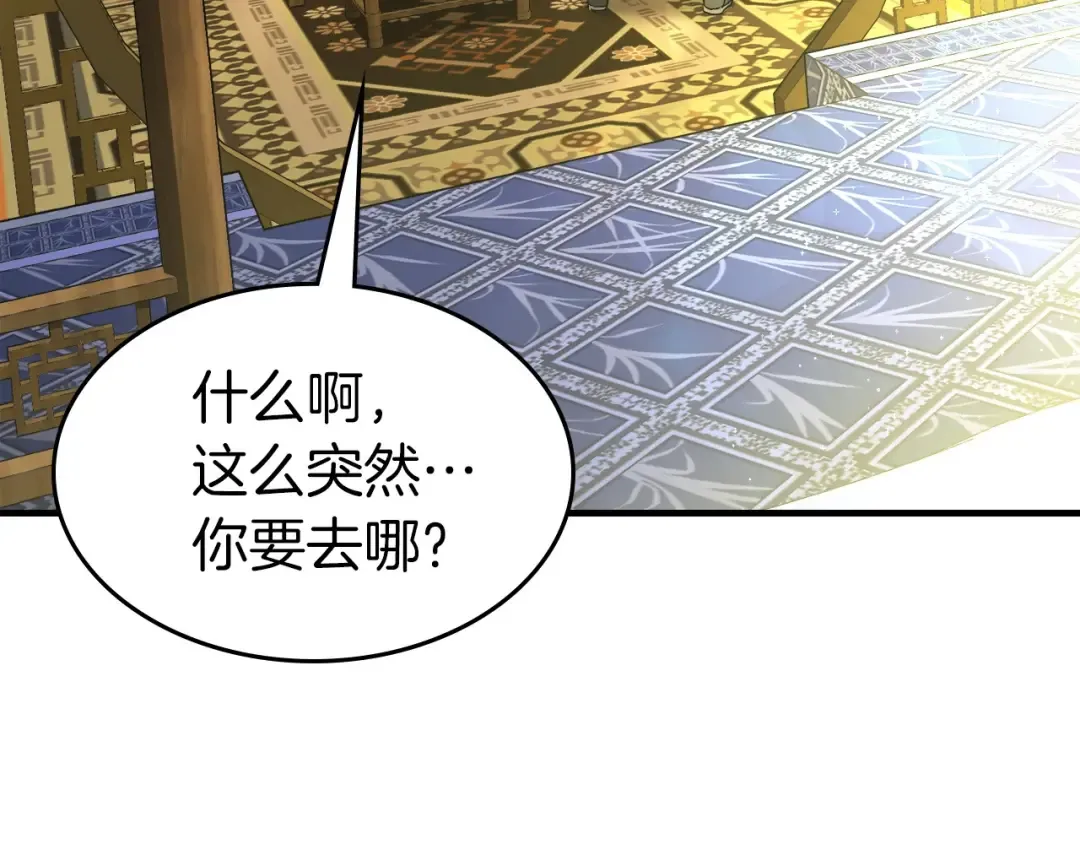 第53话 武林大会 第263页