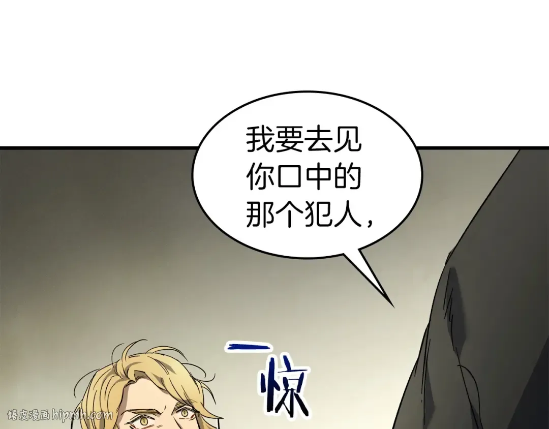 第53话 武林大会 第264页