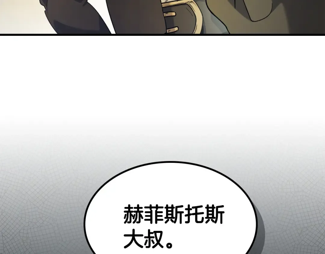 第53话 武林大会 第266页