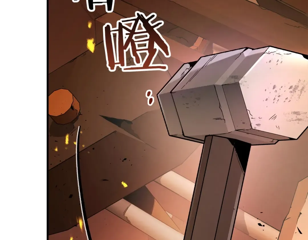第54话 库内埃 第11页