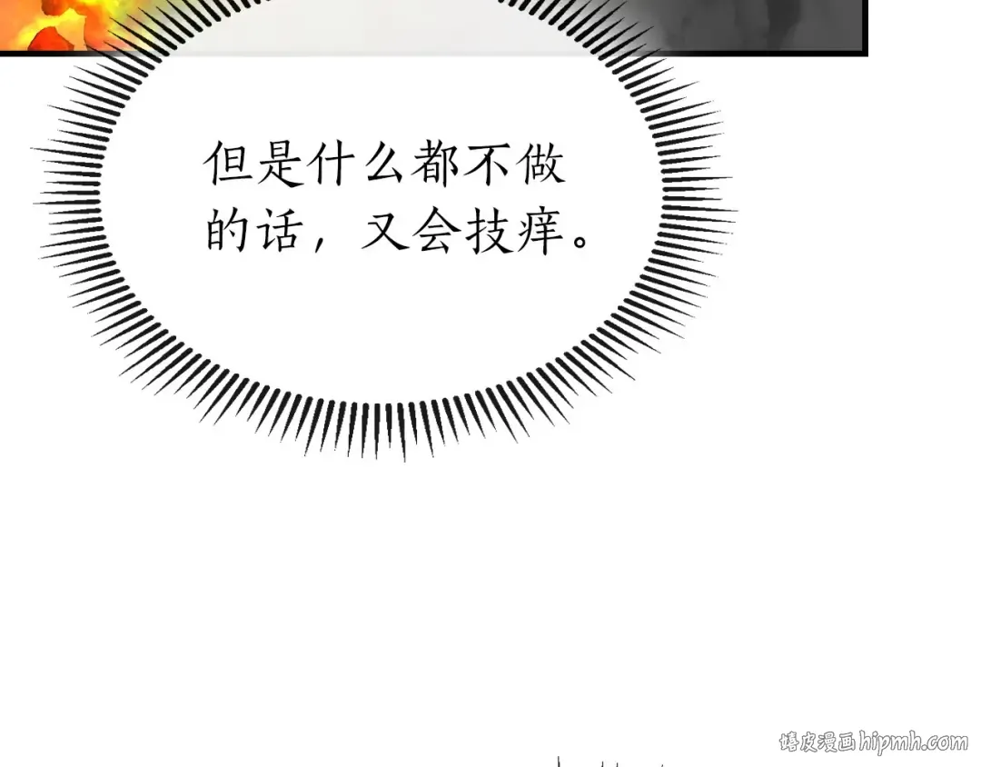第54话 库内埃 第24页