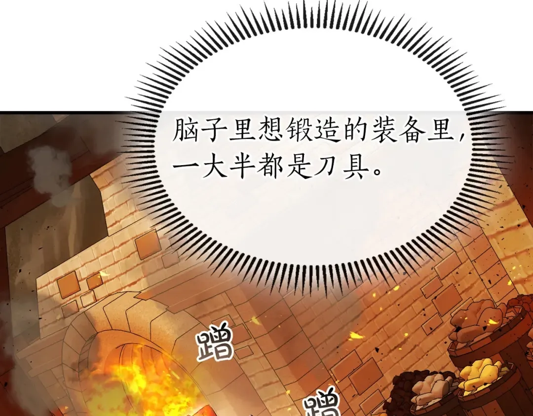 第54话 库内埃 第25页