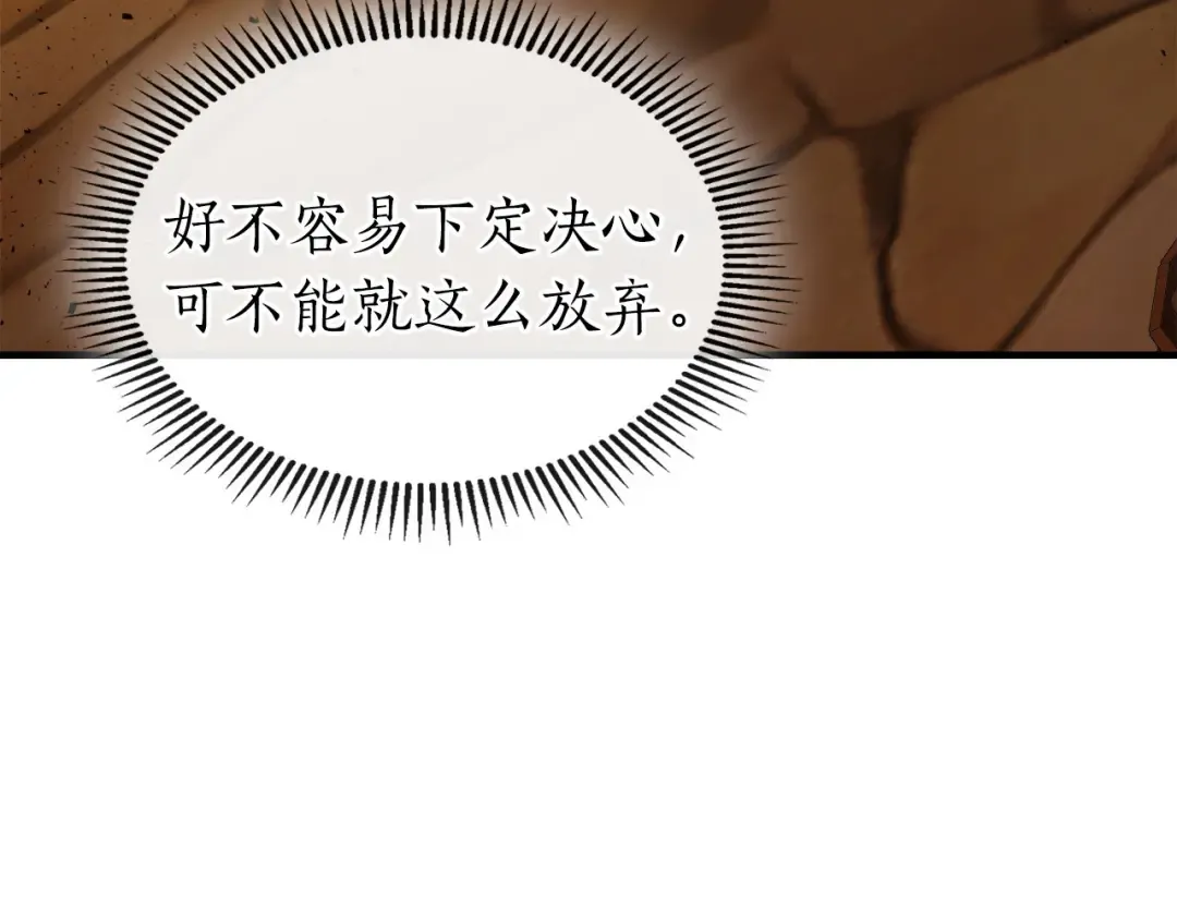 第54话 库内埃 第27页