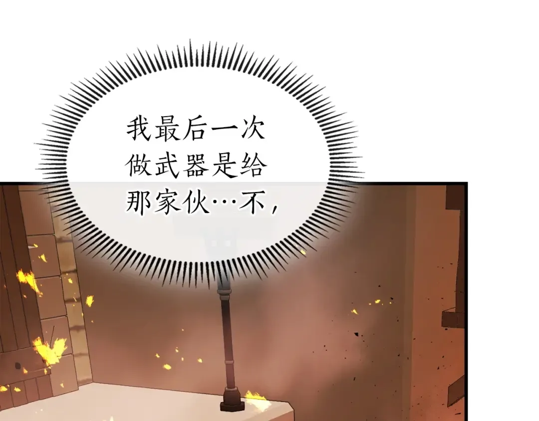 第54话 库内埃 第29页