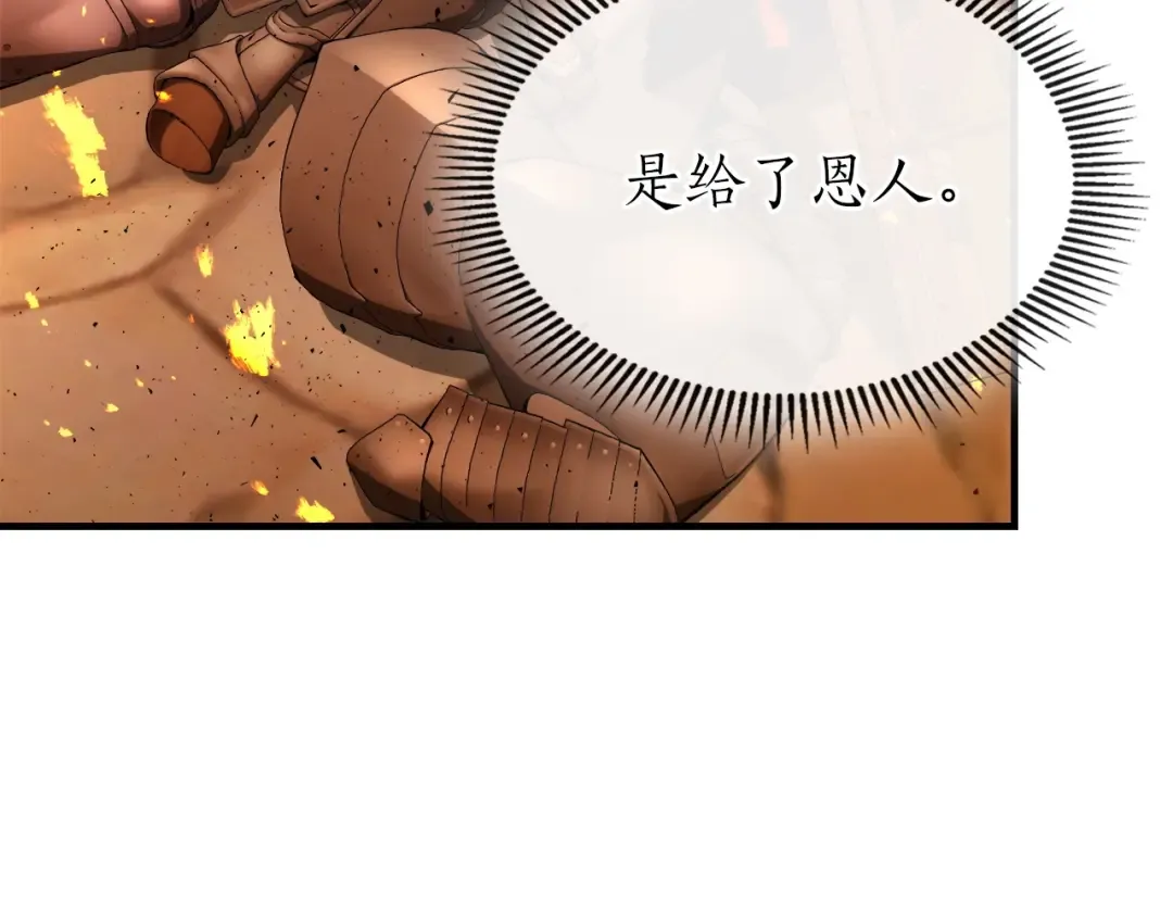 第54话 库内埃 第31页