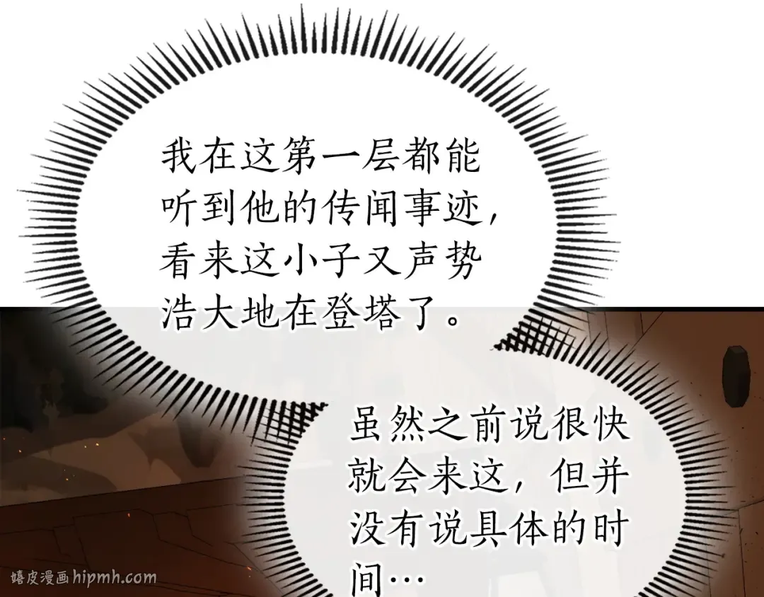 第54话 库内埃 第32页