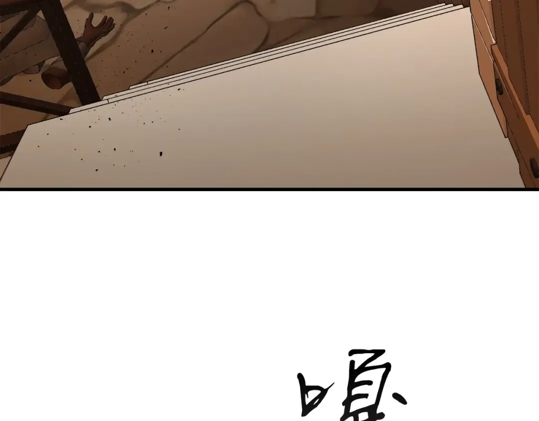 第54话 库内埃 第34页