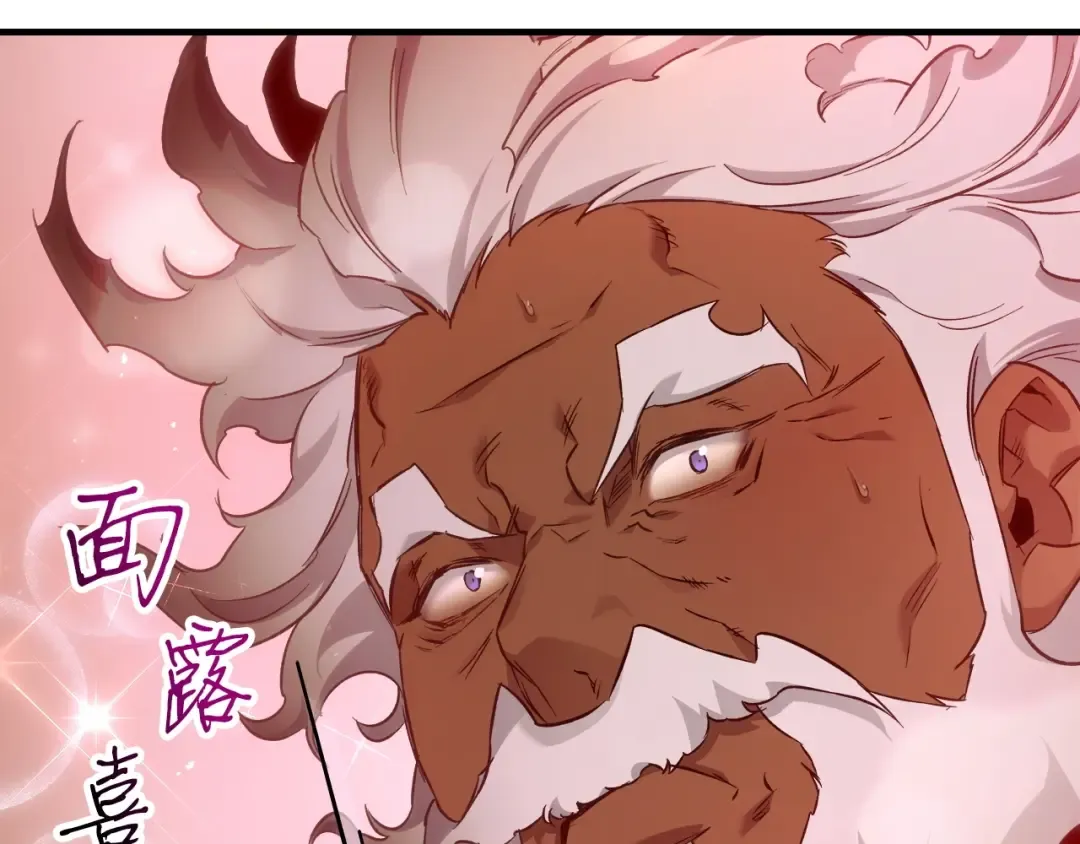 第54话 库内埃 第36页
