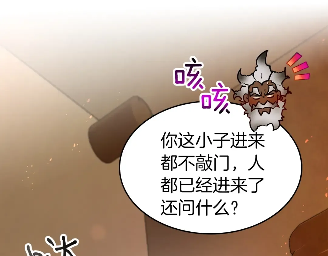 第54话 库内埃 第38页