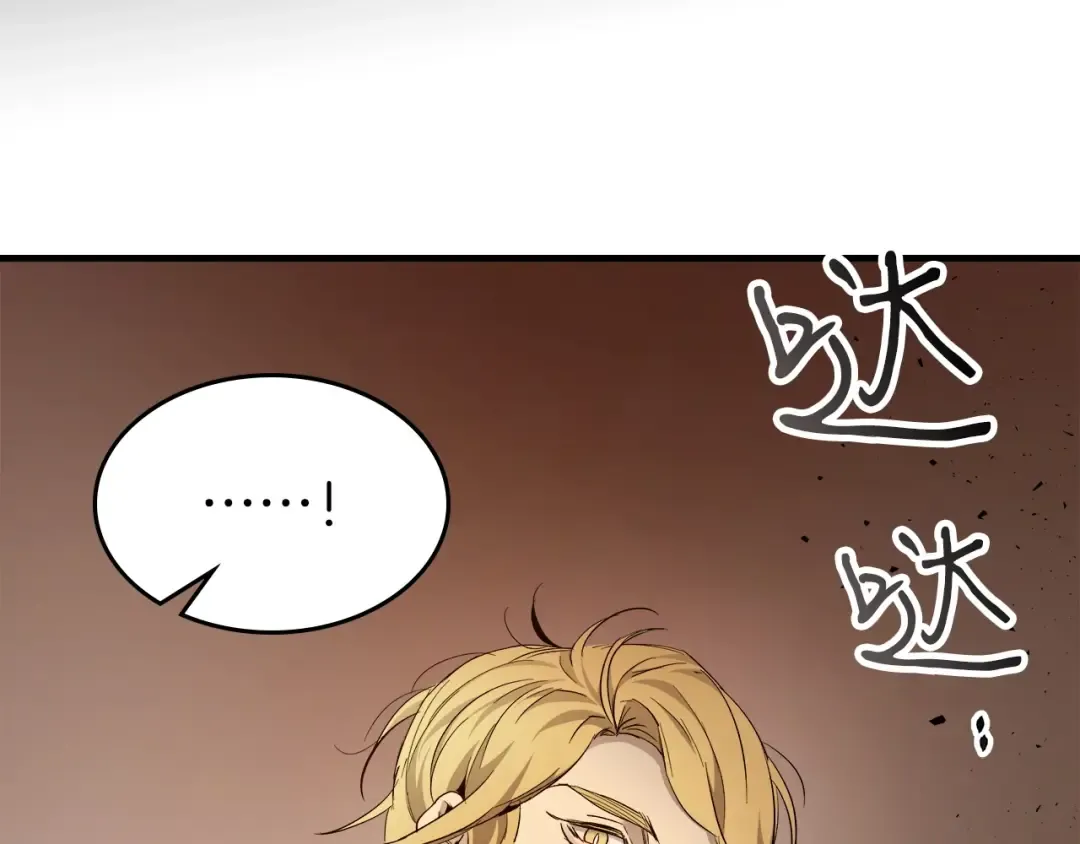 第54话 库内埃 第43页