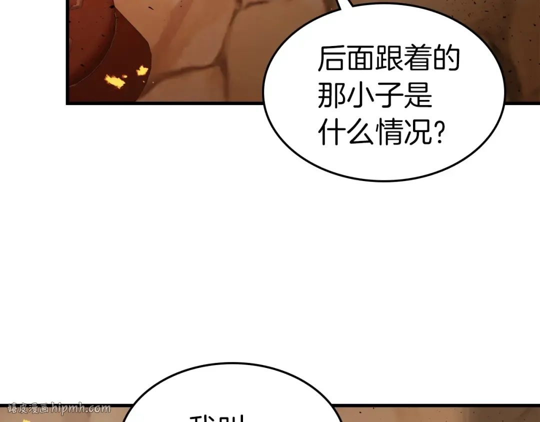 第54话 库内埃 第48页