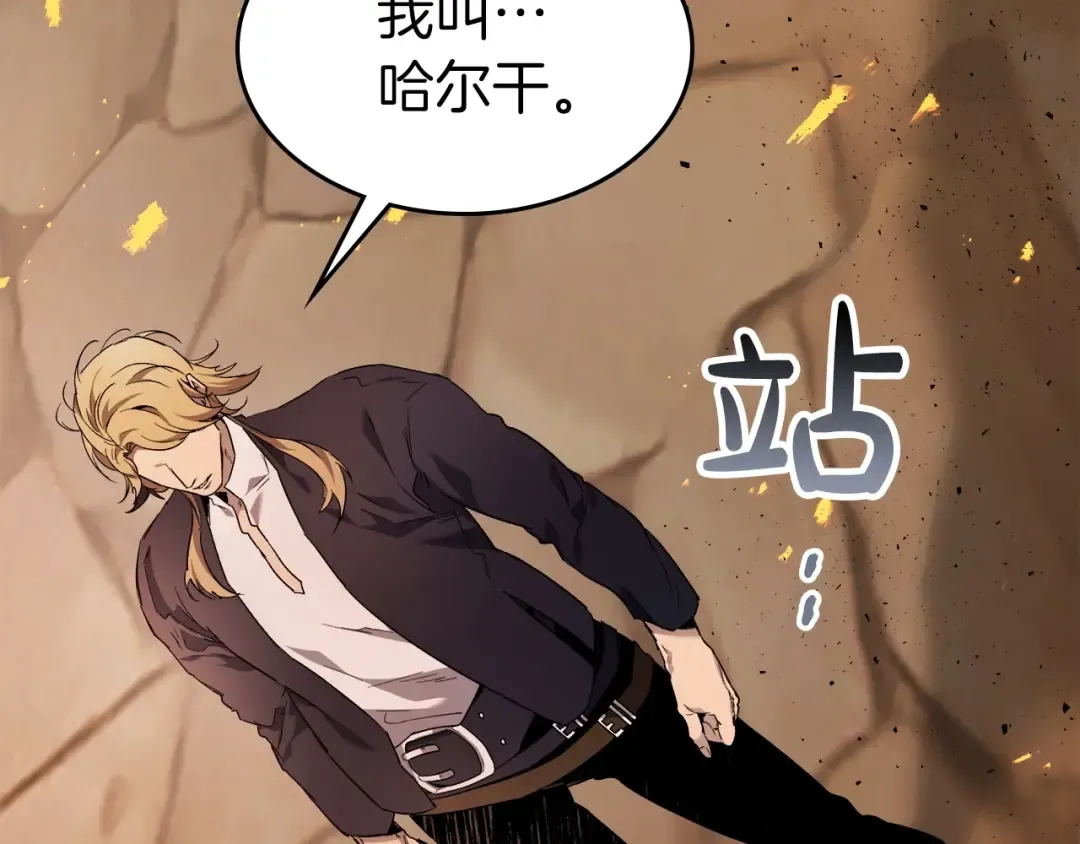 第54话 库内埃 第49页