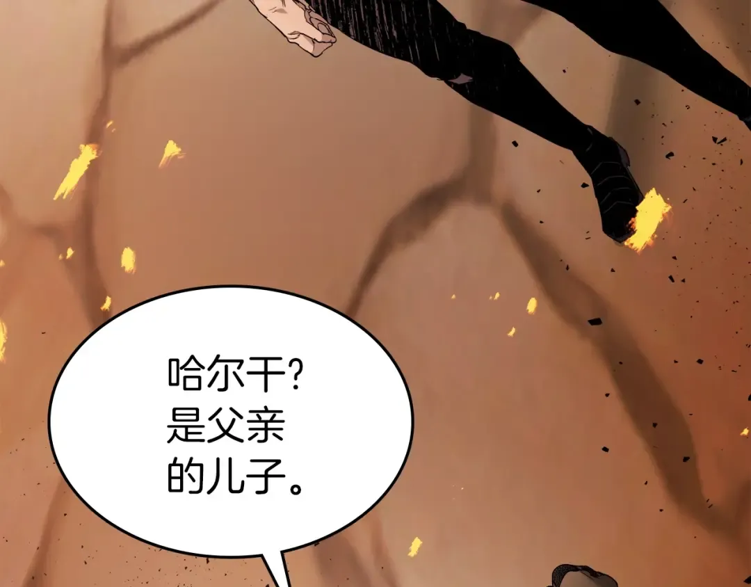 第54话 库内埃 第50页