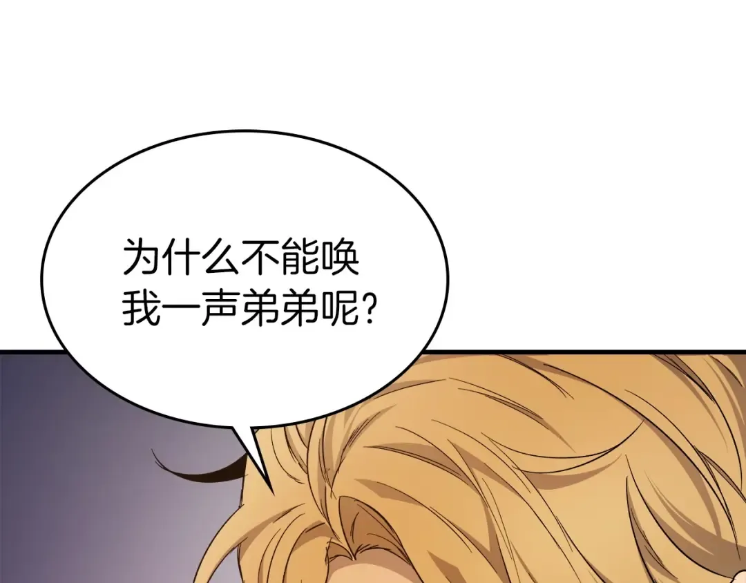第54话 库内埃 第52页