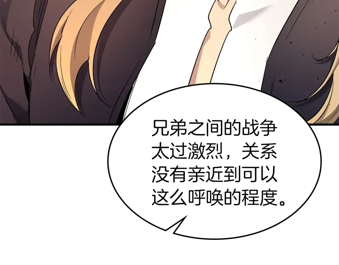第54话 库内埃 第54页
