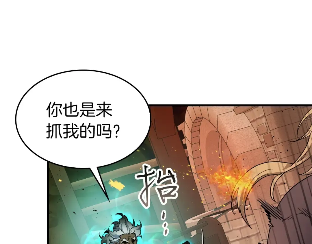 第54话 库内埃 第55页