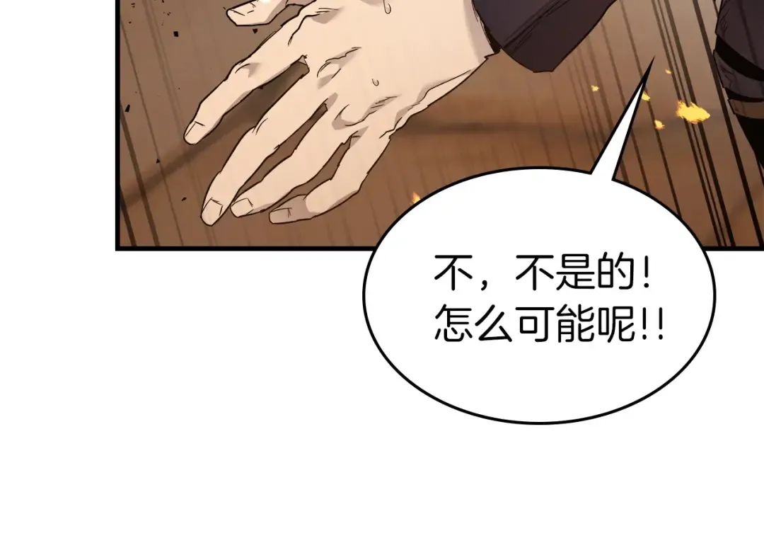 第54话 库内埃 第57页