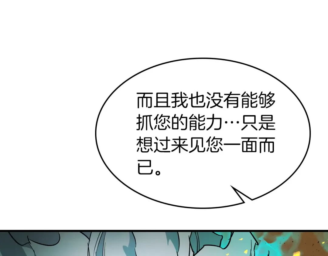 第54话 库内埃 第58页