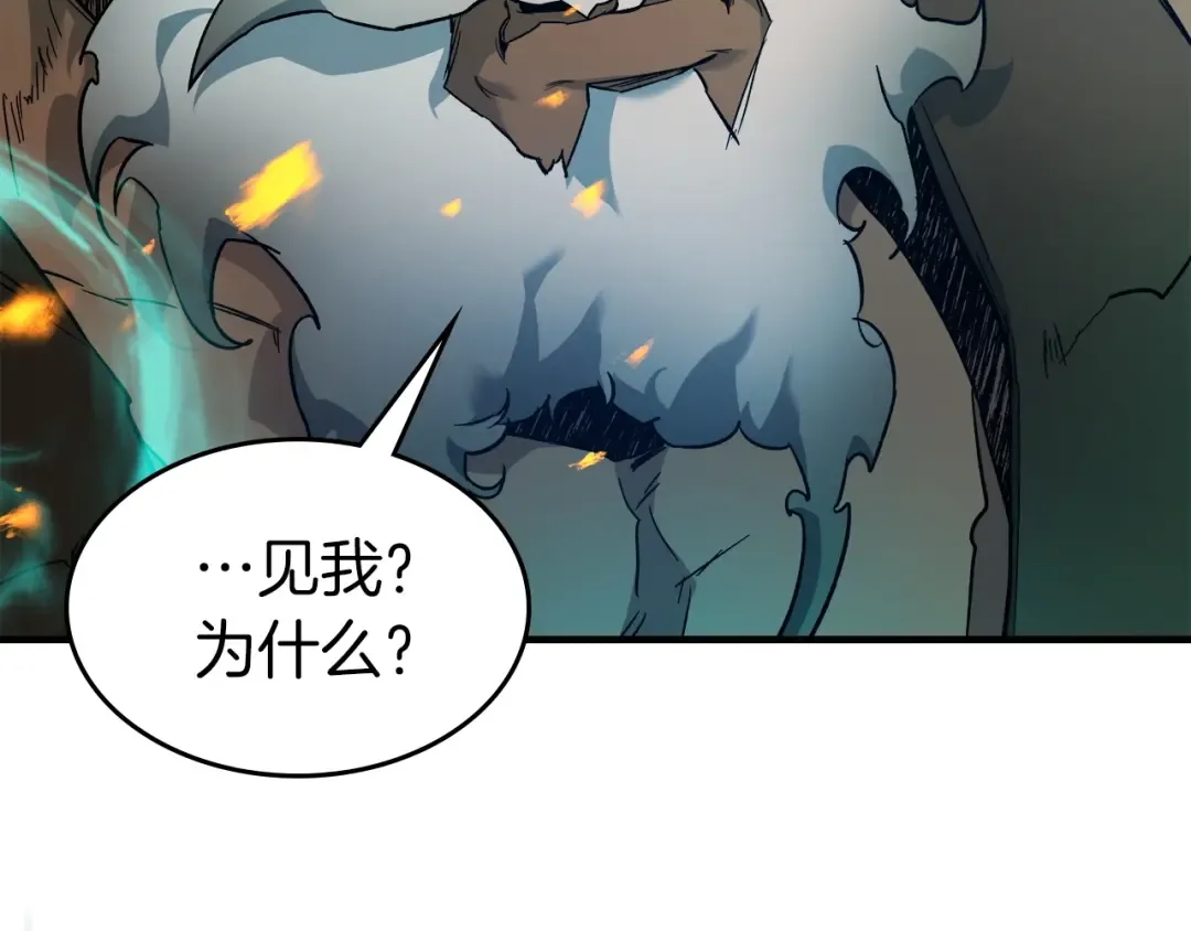 第54话 库内埃 第60页