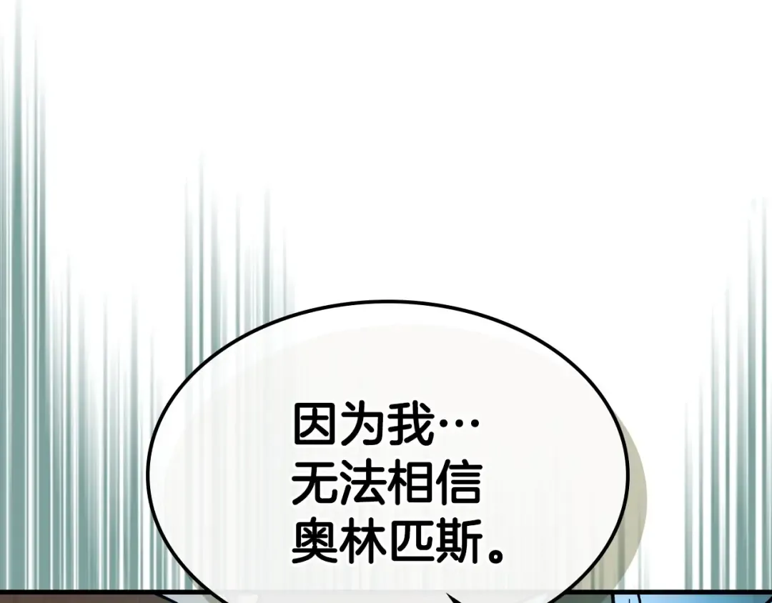 第54话 库内埃 第61页