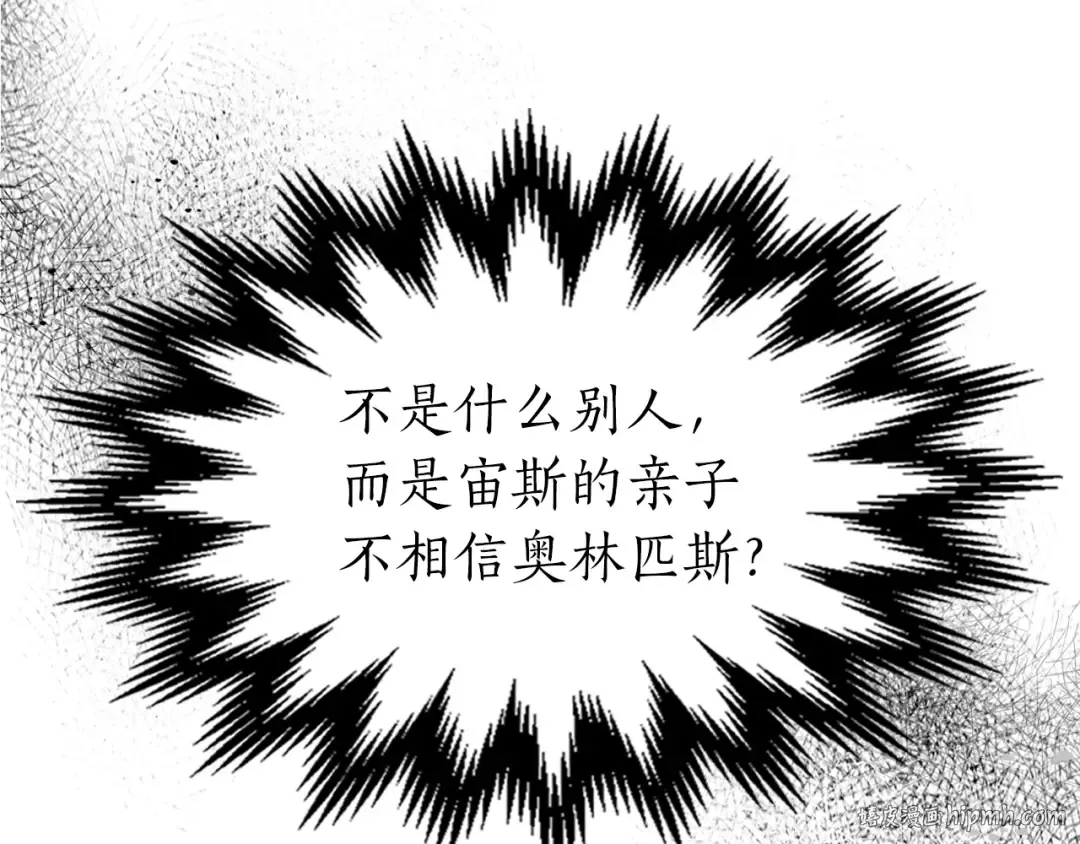 第54话 库内埃 第64页