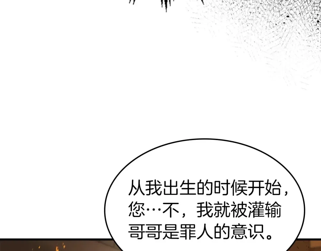 第54话 库内埃 第65页