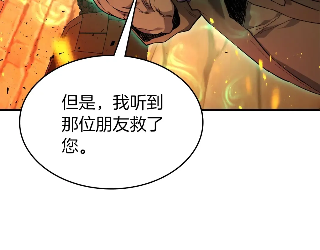 第54话 库内埃 第68页