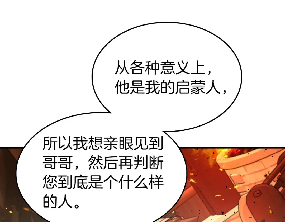 第54话 库内埃 第69页