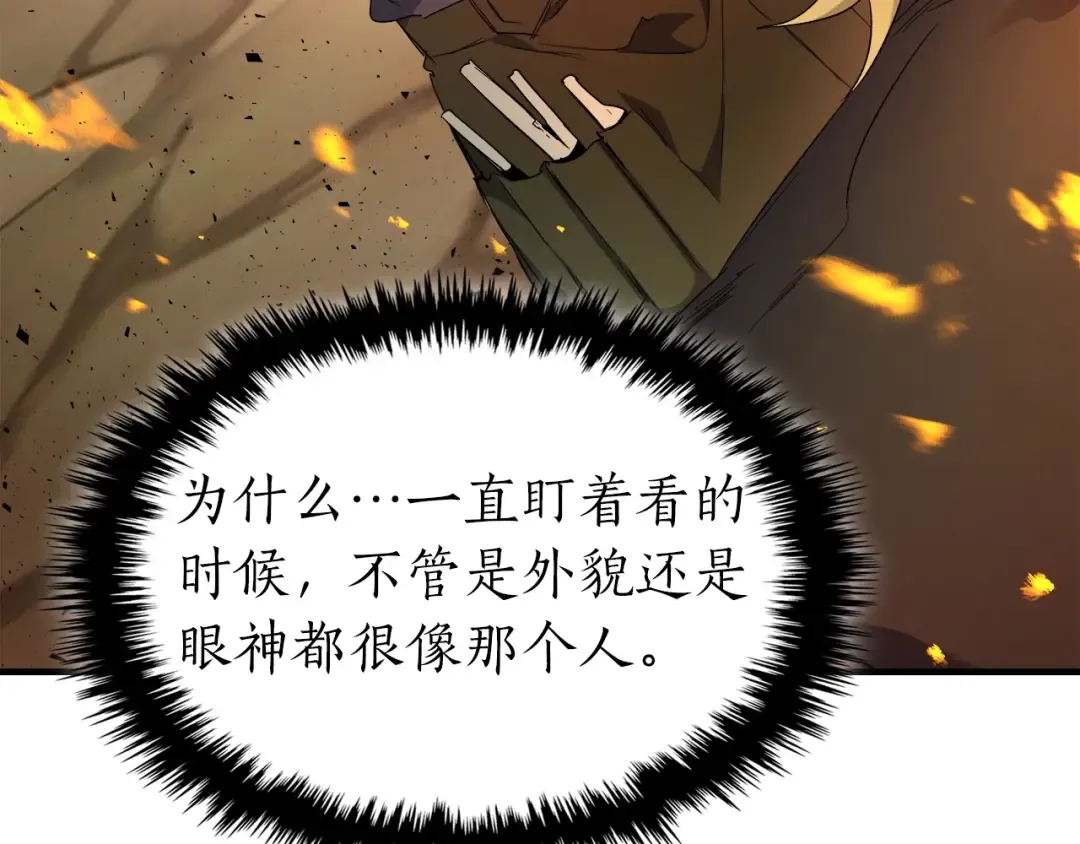 第54话 库内埃 第71页